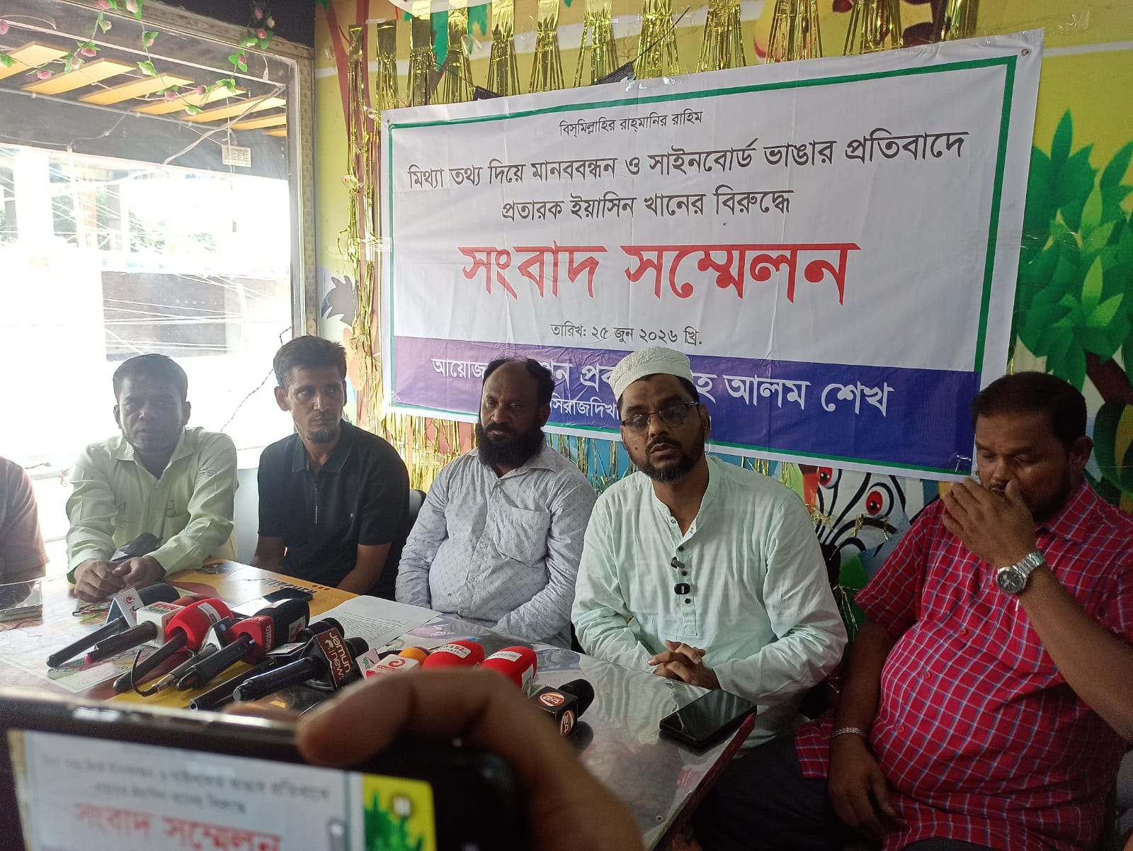 নগদ টাকায় জমি কিনে প্রতারণার শিকার হওয়ার অভিযোগে প্রবাসী শাহ আলমের সংবাদ সম্মেলন