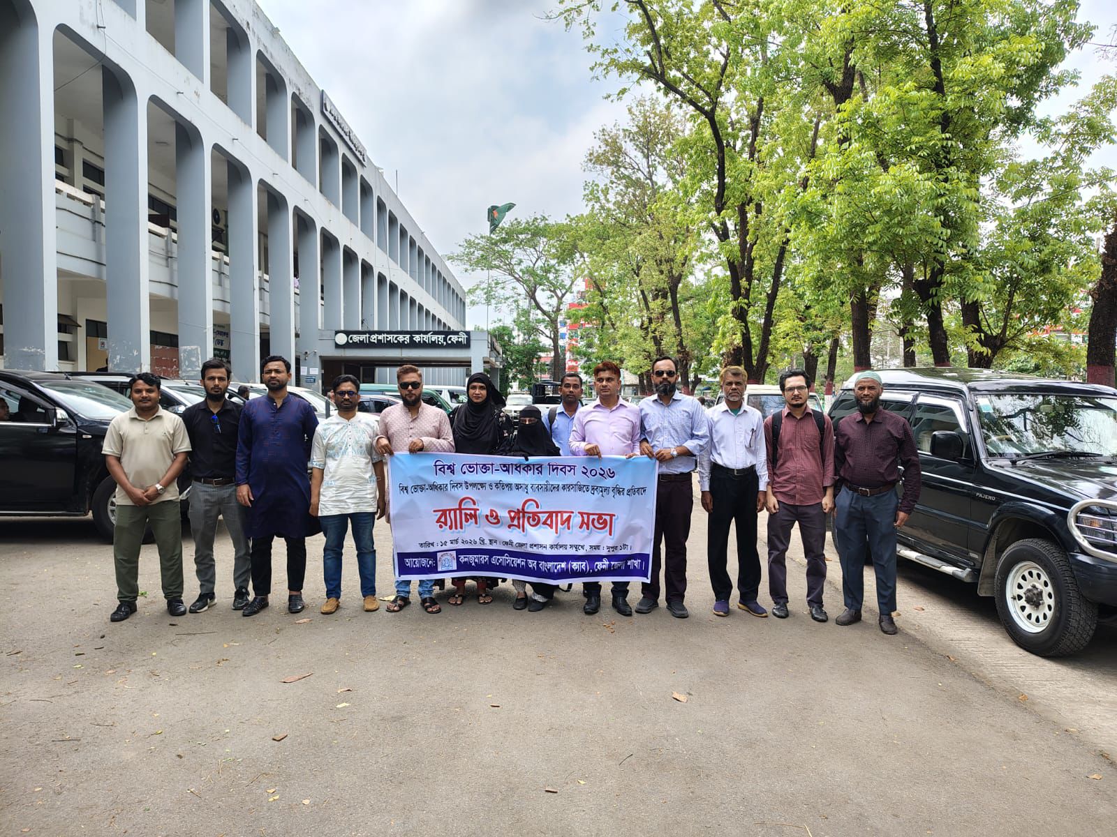 বিশ্ব ভোক্তা অধিকার দিবসে ফেনীতে ক্যাবের র‍্যালি ও প্রতিবাদ কর্মসূচি