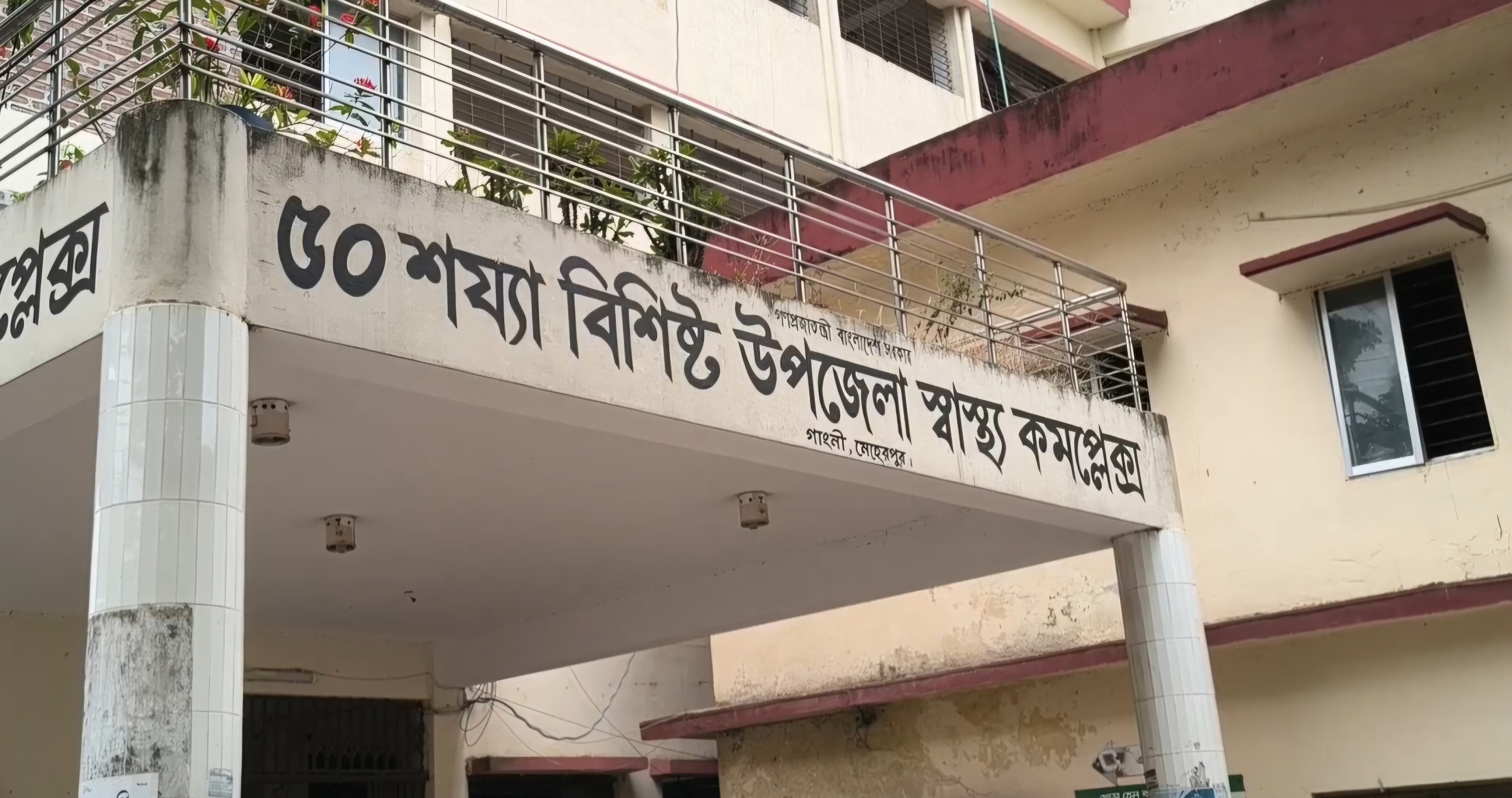 মেহেরপুরে পুকুরে ডুবে ৮ বছরের শিশুর মৃত্যু