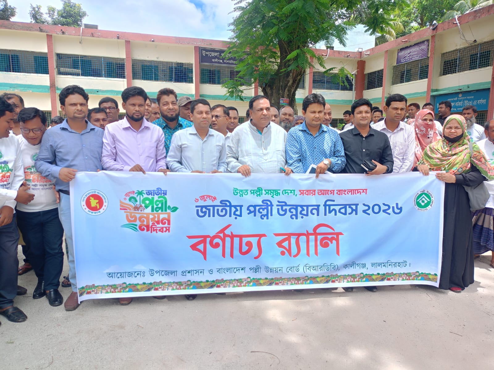 গ্রামীণ উন্নয়নে সমন্বিত উদ্যোগের বিকল্প নেই - এমপি বাবুল