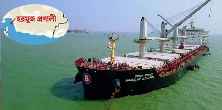 হরমুজ প্রণালীতে অবরুদ্ধ ‘বাংলার জয়যাত্রা’: ৪ মাস ধরে ৩১ নাবিকের চরম উৎকণ্ঠা