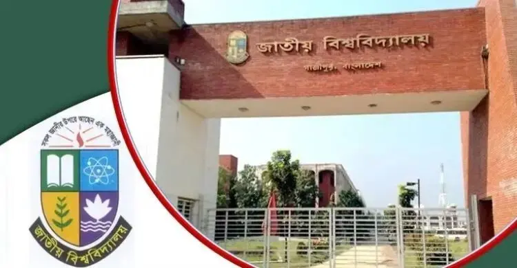 জাতীয় বিশ্ববিদ্যালয়ে ক্লাসে উপস্থিতিতে ৩ নম্বর না পেলে ফরম পূরণ নয়