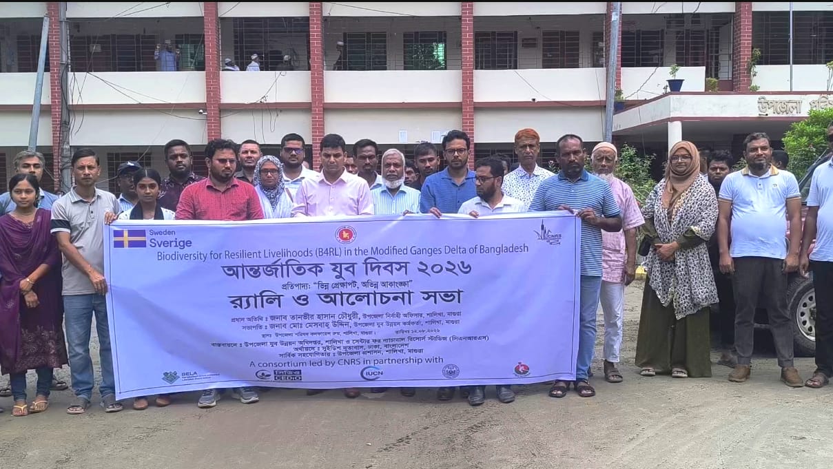 শালিখায় সিএনআরএসের উদ্যোগে  আন্তর্জাতিক যুব দিবস উদযাপন