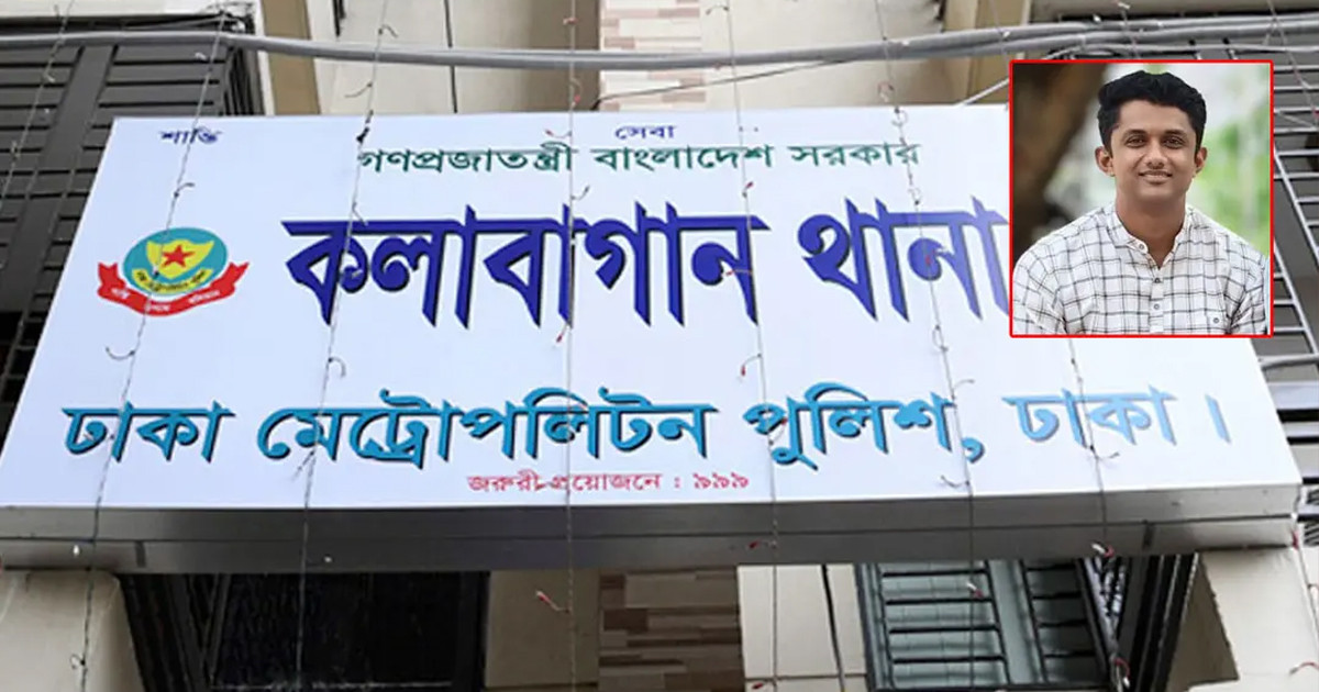 কলাবাগান থানার এসআই নিখোঁজ, সব থানায় পাঠানো হয়েছে বার্তা