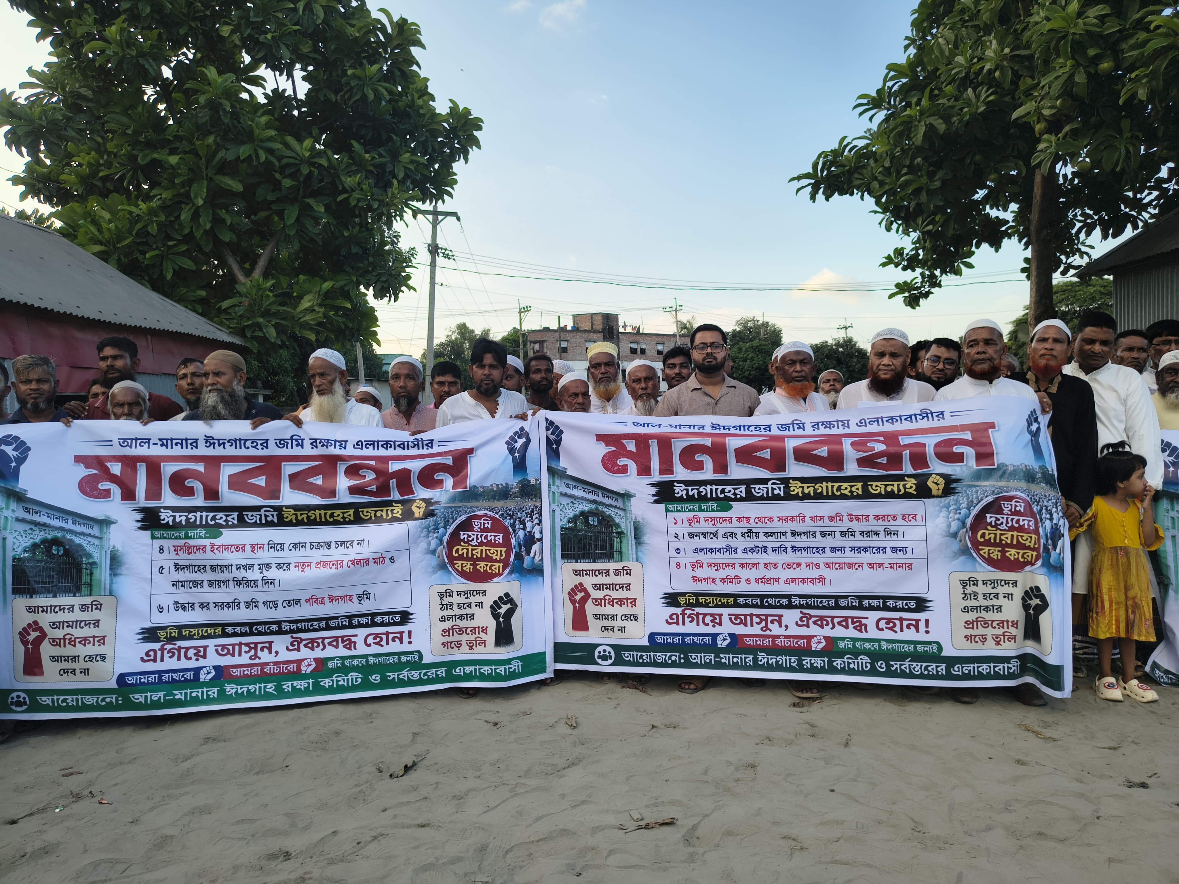 সোনারগাঁয়ে ঈদগাঁয়ের জায়গা দখলের প্রতিবাদে ১২ গ্রামের মানববন্ধন
