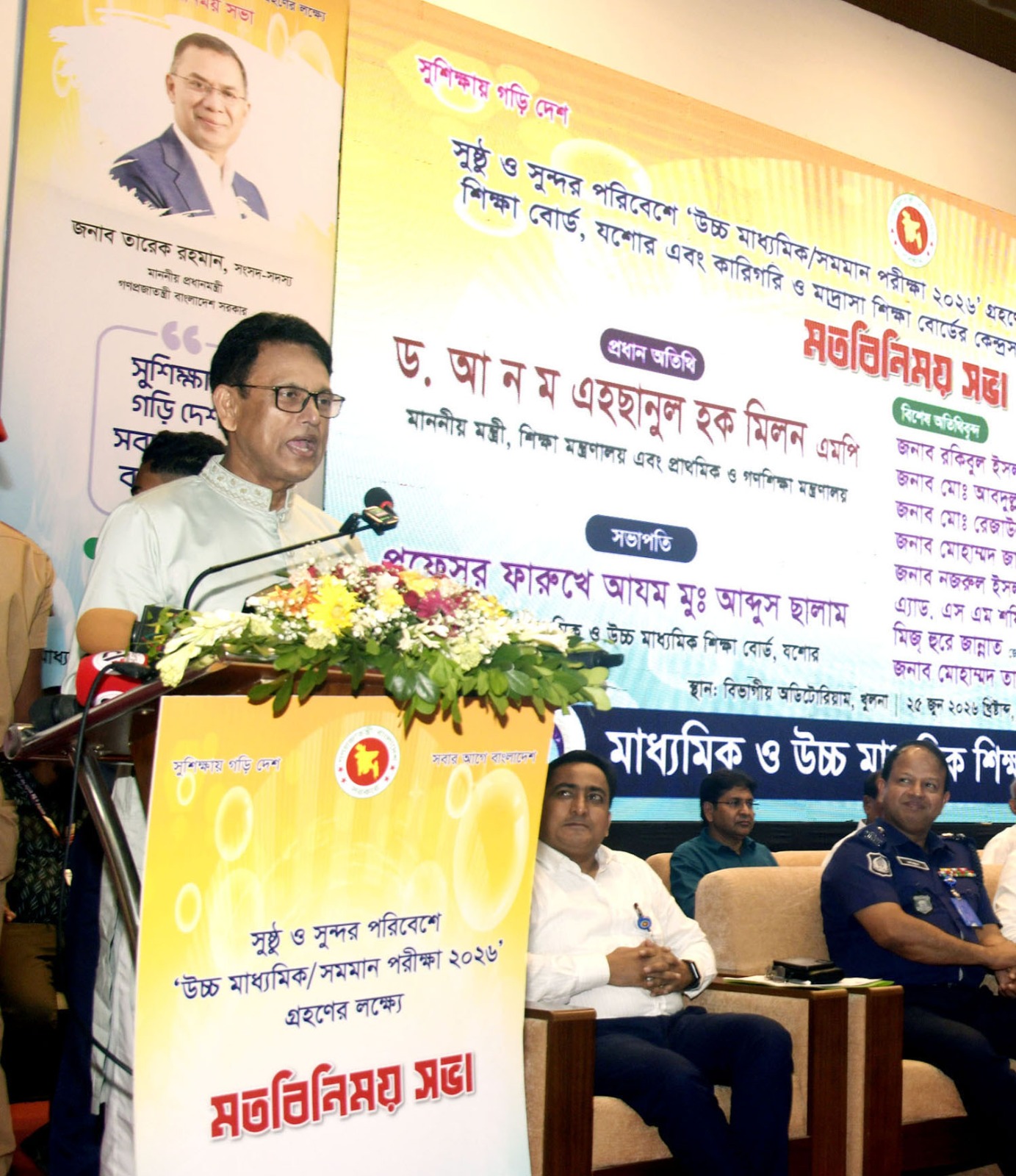 নয় বোর্ডে একক ও অভিন্ন প্রশ্নে এইচএসসি পরীক্ষা- খুলনায় শিক্ষামন্ত্রী