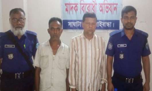 গাইবান্ধায় মাদক বিক্রিকিনির সময় কারবারিসহ গ্রেপ্তার -২