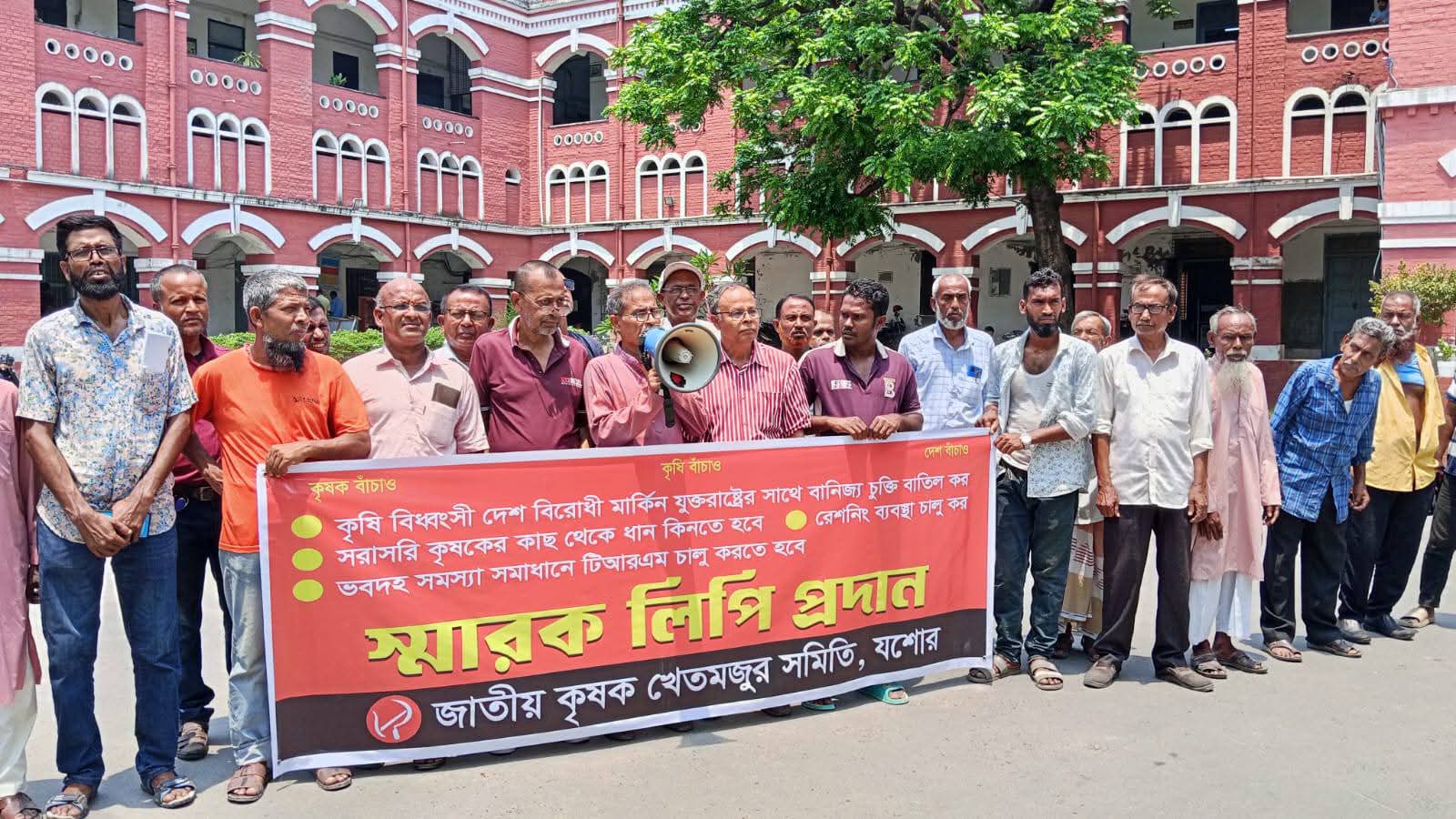 যশোরে জাতীয় কৃষক খেতমজুর সমিতি ৬ দফা দাবিতে স্মারকলিপি প্রদান