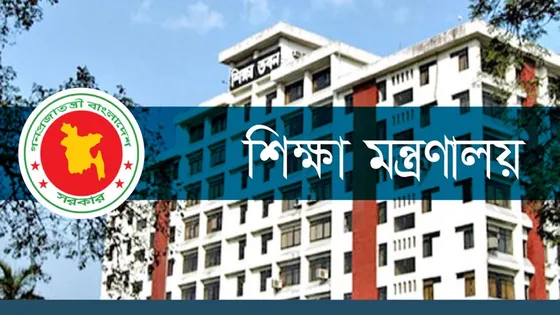 ১৫ কার্যদিবসের মধ্যে ব্রডশিট জবাব না দিলে এমপিও স্থগিতের সতর্কতা