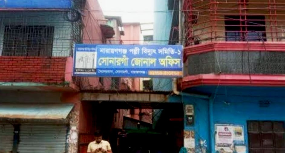 সোনারগাঁয়ে ঘন ঘন লোডশেডিংয়ে জনজীবন বিপর্যস্ত