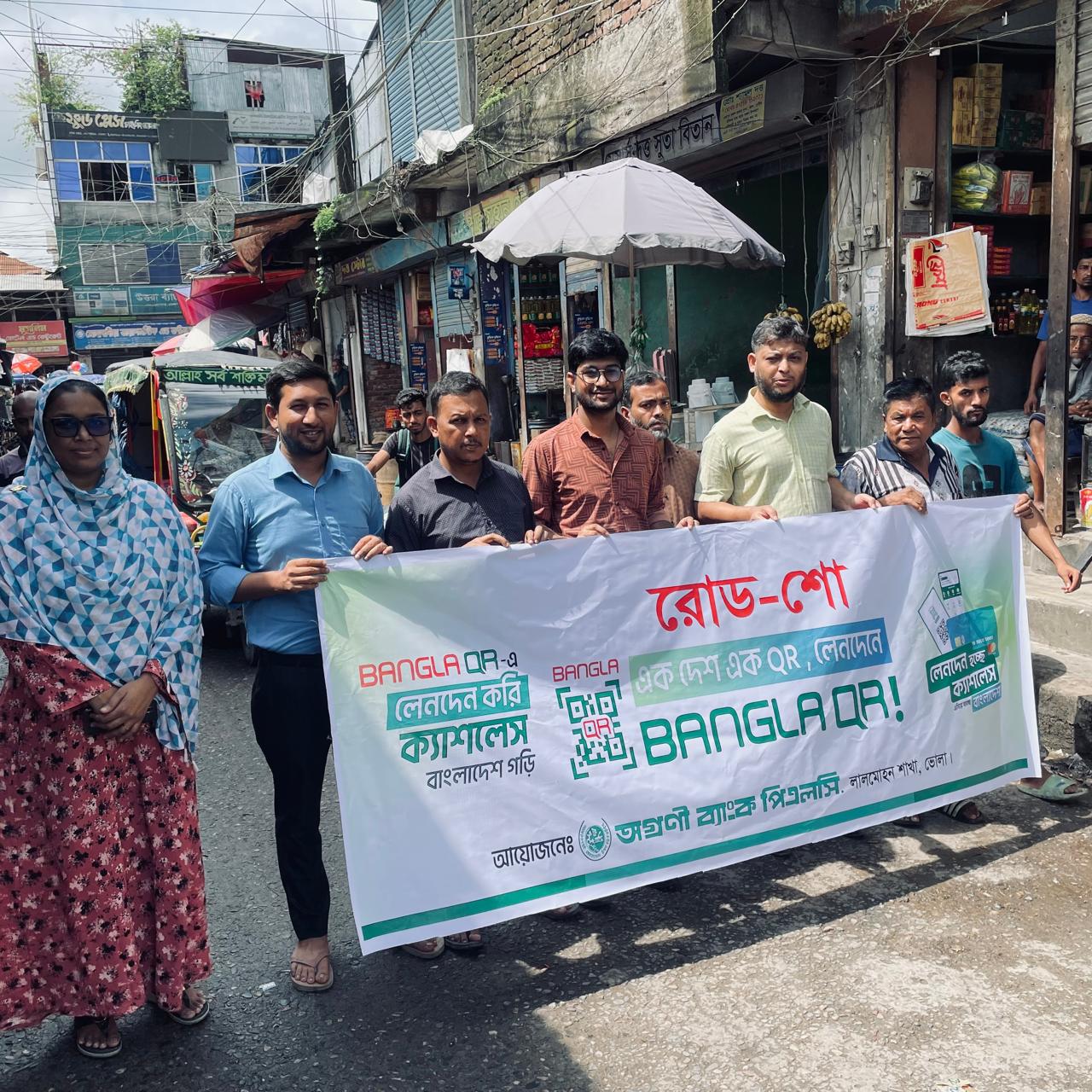 ভোলায় অগ্রণী ব্যাংক পিএলসি রোড -শো অনুষ্ঠিত হয়েছে