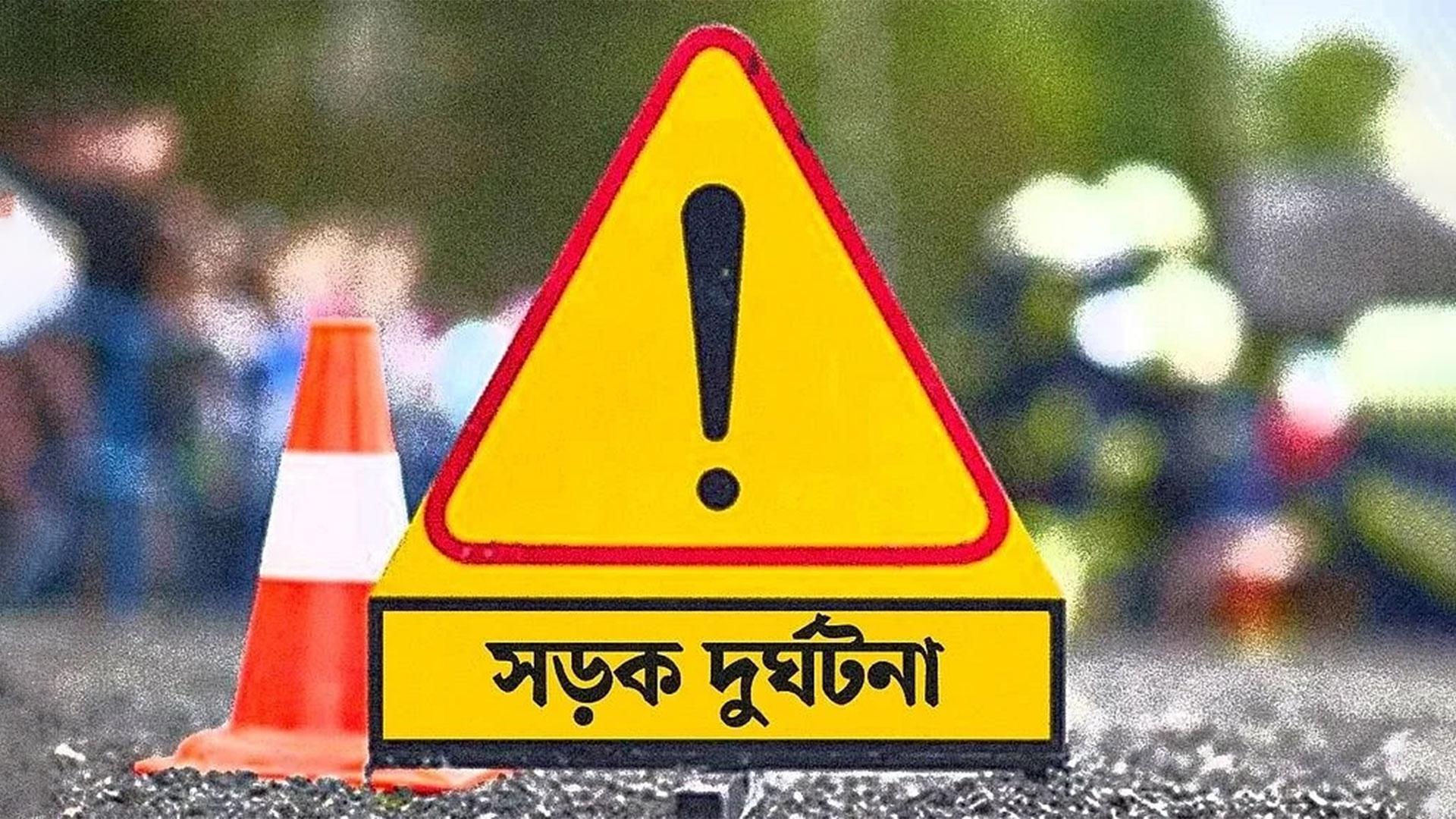 যশোরে ট্রাকের ধাক্কায় কলেজ শিক্ষক নিহত