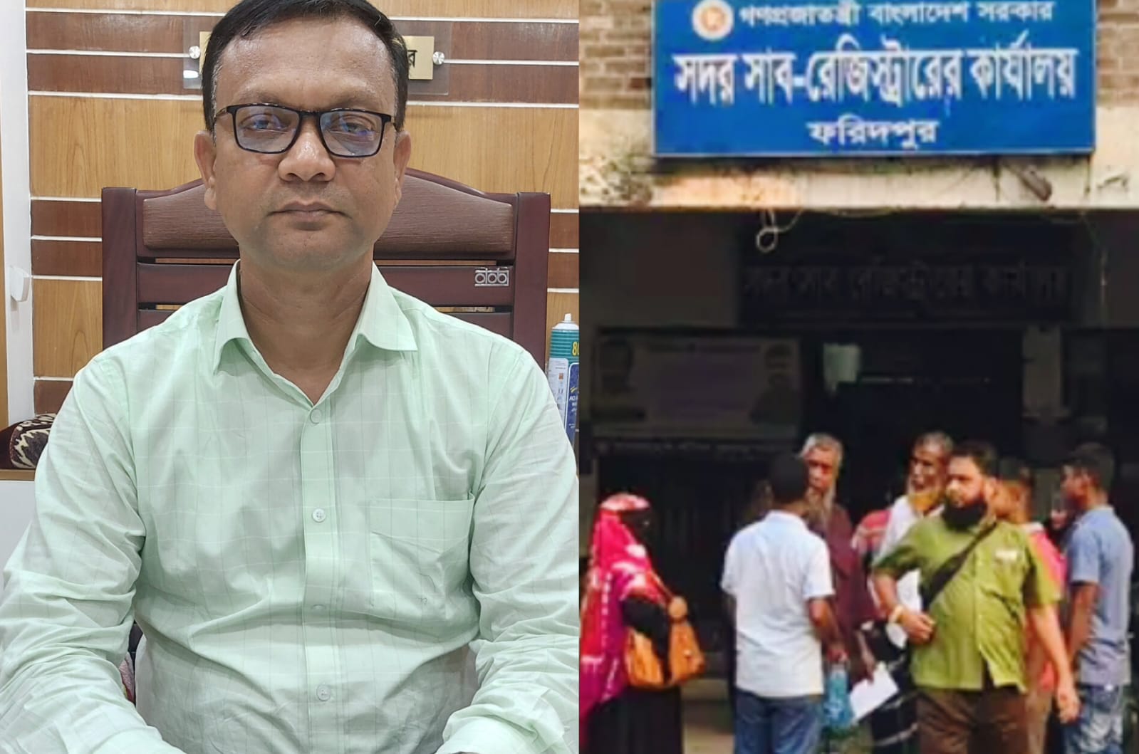 ফরিদপুর সাব-রেজিস্ট্রি অফিসে একই পদে দুই কর্মচারী, কর্মকর্তার বিরুদ্ধে স্বজনপ্রীতির অভিযোগ