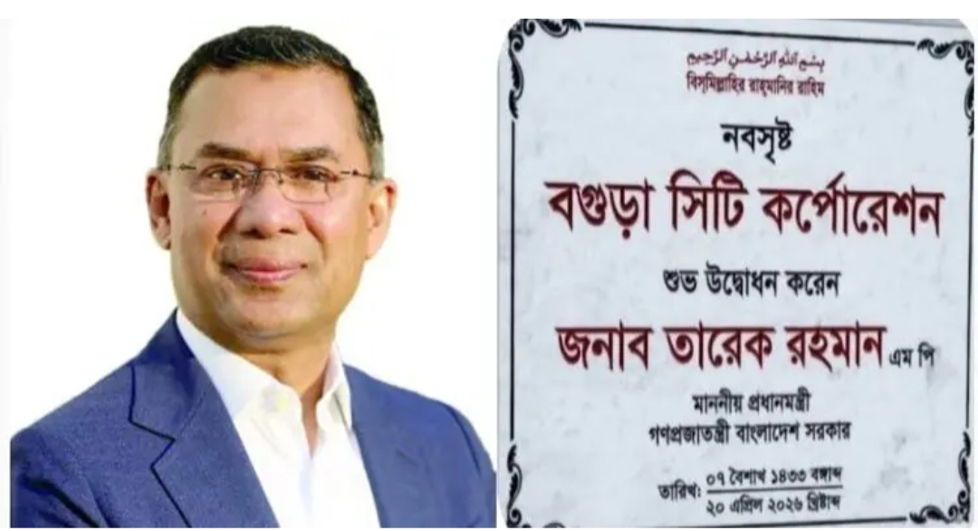 বগুড়াজুড়ে উচ্ছ্বাস, অনুমোদন পেলো সিটি করপোরেশন