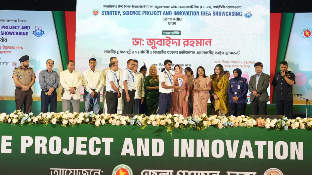 ক্ষুদে বিজ্ঞানীদের হাতে পুরস্কার তুলে দিলেন জুবাইদা রহমান