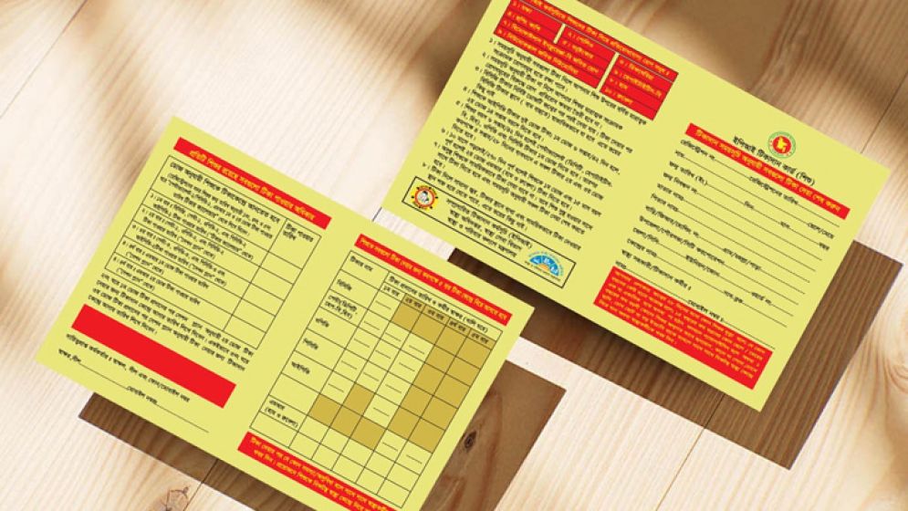 হামের টিকা নিয়েছেন কি না, কার্ডে দেখে যাচাই করবেন যেভাবে