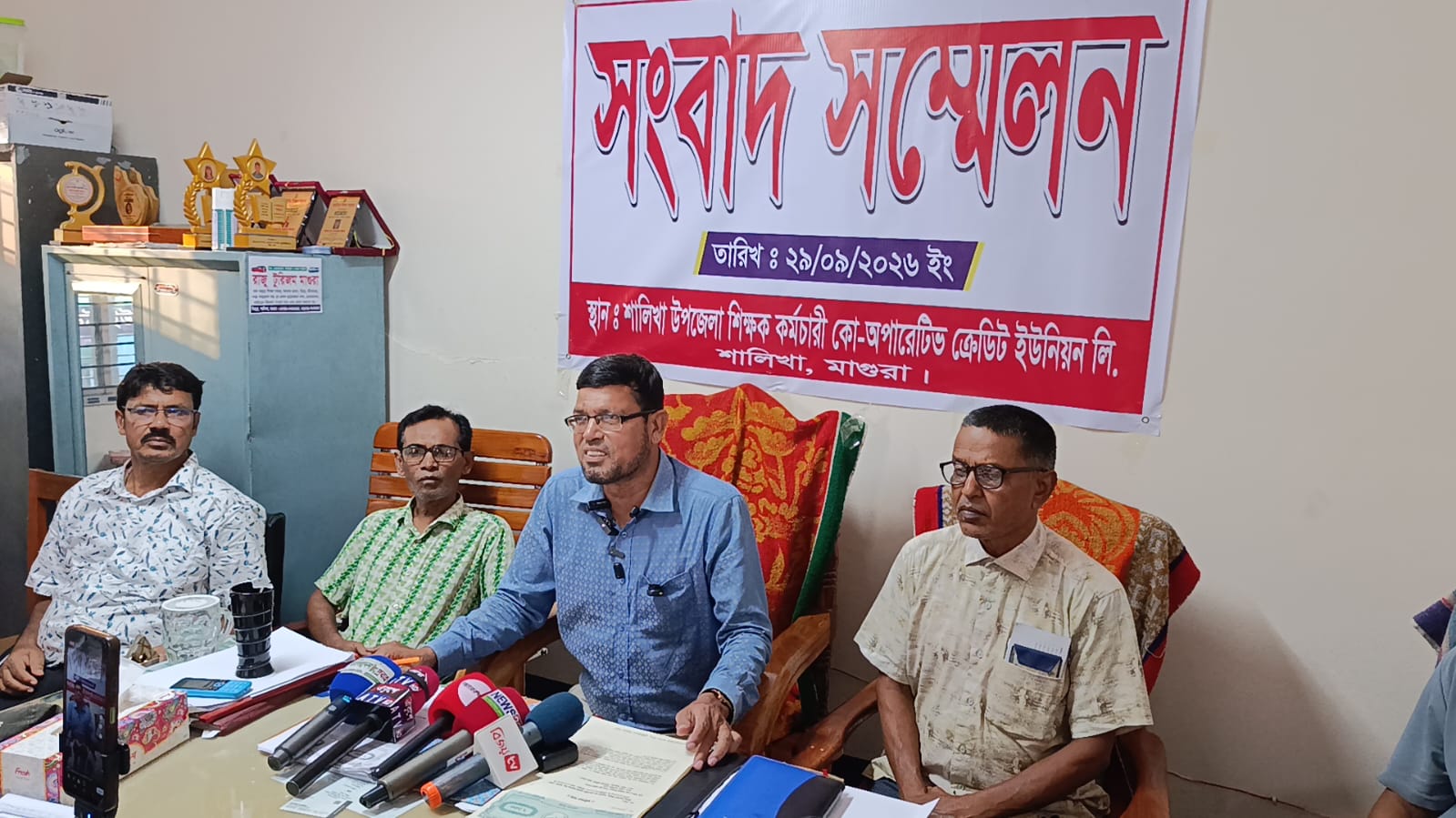 শালিখা শিক্ষক কর্মচারী কো-অপারেটিভ ক্রেডিট ইউনিয়নের চেয়ারম্যানের সংবাদ সম্মেলন