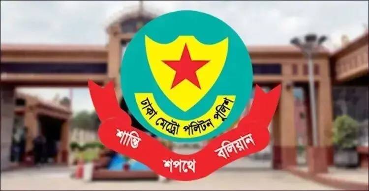 ডিএমপির চার এডিসি বদলি