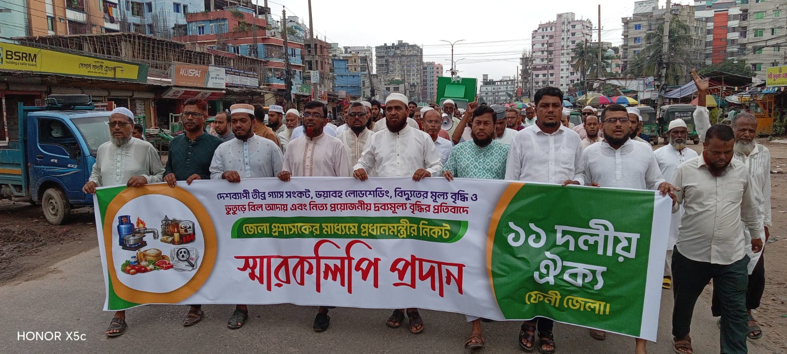 গ্যাস-বিদ্যুৎ সংকট ও নিত্যপণ্যের মূল্যবৃদ্ধির প্রতিবাদে ফেনীতে ১১ দলীয় ঐক্যের স্মারকলিপি