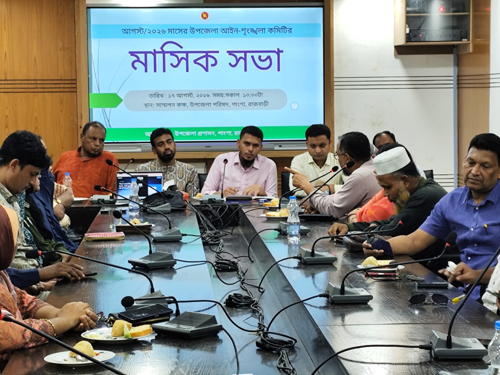পাংশা উপজেলা আইনশৃঙ্খলা কমিটির আগস্ট মাসের মাসিক সভা অনুষ্ঠিত