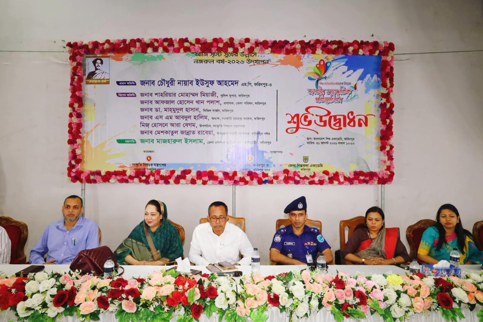 ফরিদপুরে নজরুল বর্ষ উপলক্ষে বর্ণাঢ্য র‍্যালি ও সাংস্কৃতিক প্রতিযোগিতার উদ্বোধন