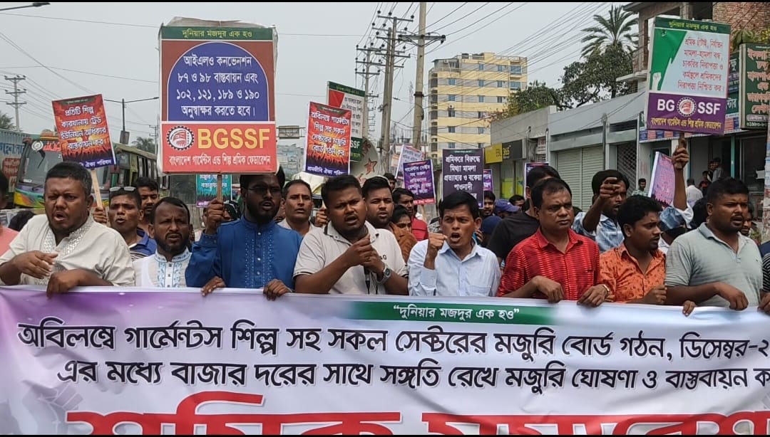 সাভারে শ্রমিক সমাবেশে ৬ দফা দাবি