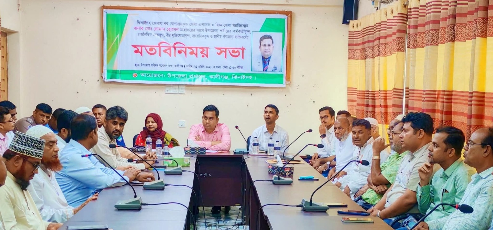 কালীগঞ্জে নবাগত জেলা প্রশাসকের মতবিনিময় সভা