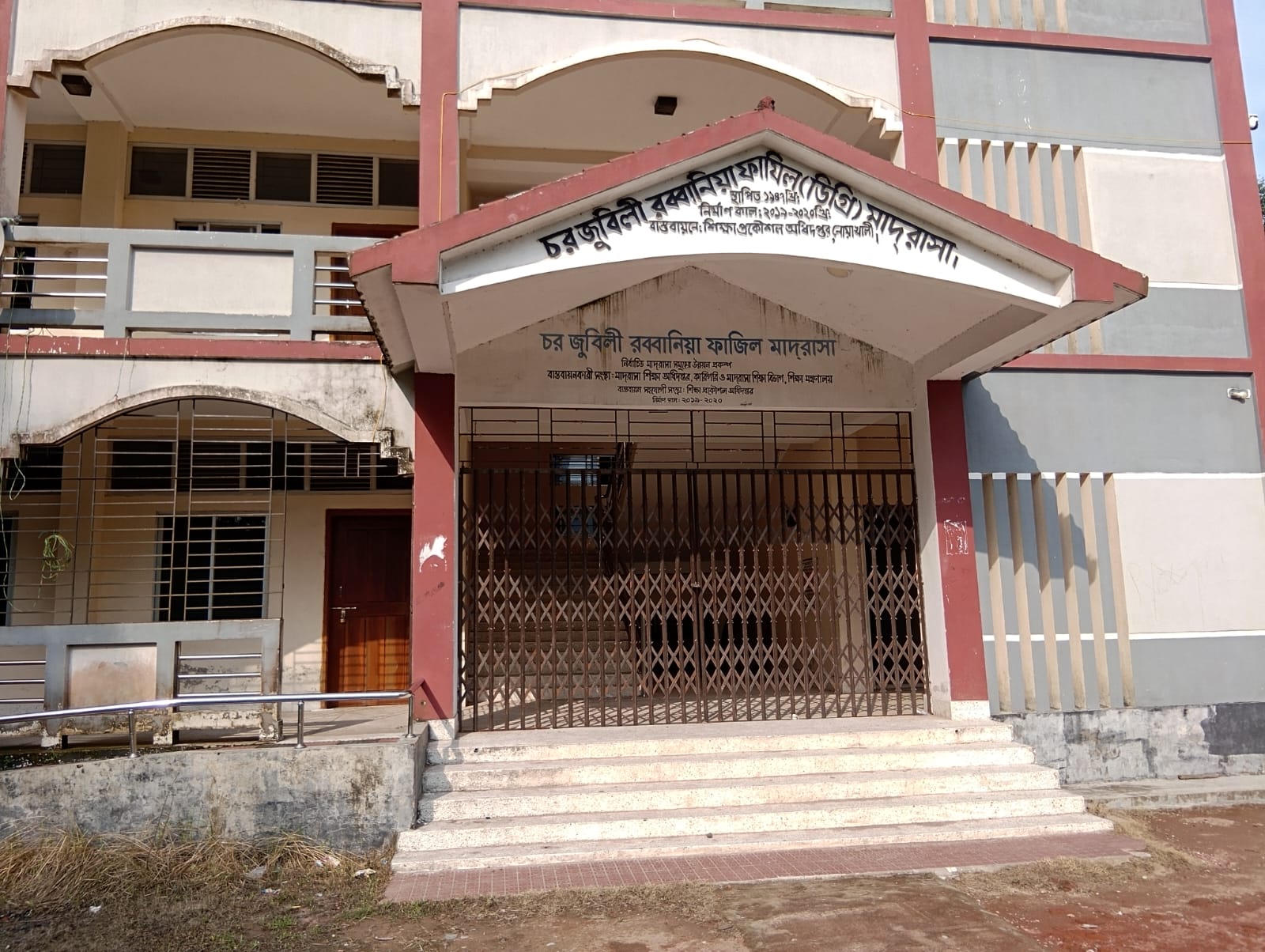 নোয়াখালীর সুবর্ণচরে রাব্বানিয়া ফাজিল মাদ্রাসার অধ্যক্ষর বিরুদ্ধে অতিরিক্ত রেজিস্ট্রেশন ফি আদায়ের অভিযোগ
