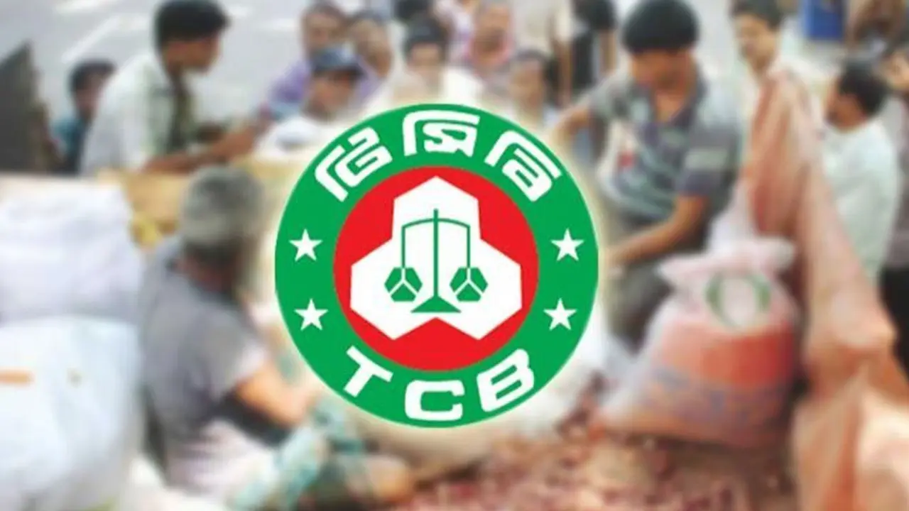 সারা দেশে টিসিবির ট্রাক সেল কার্যক্রম শুরু হচ্ছে আজ থেকে