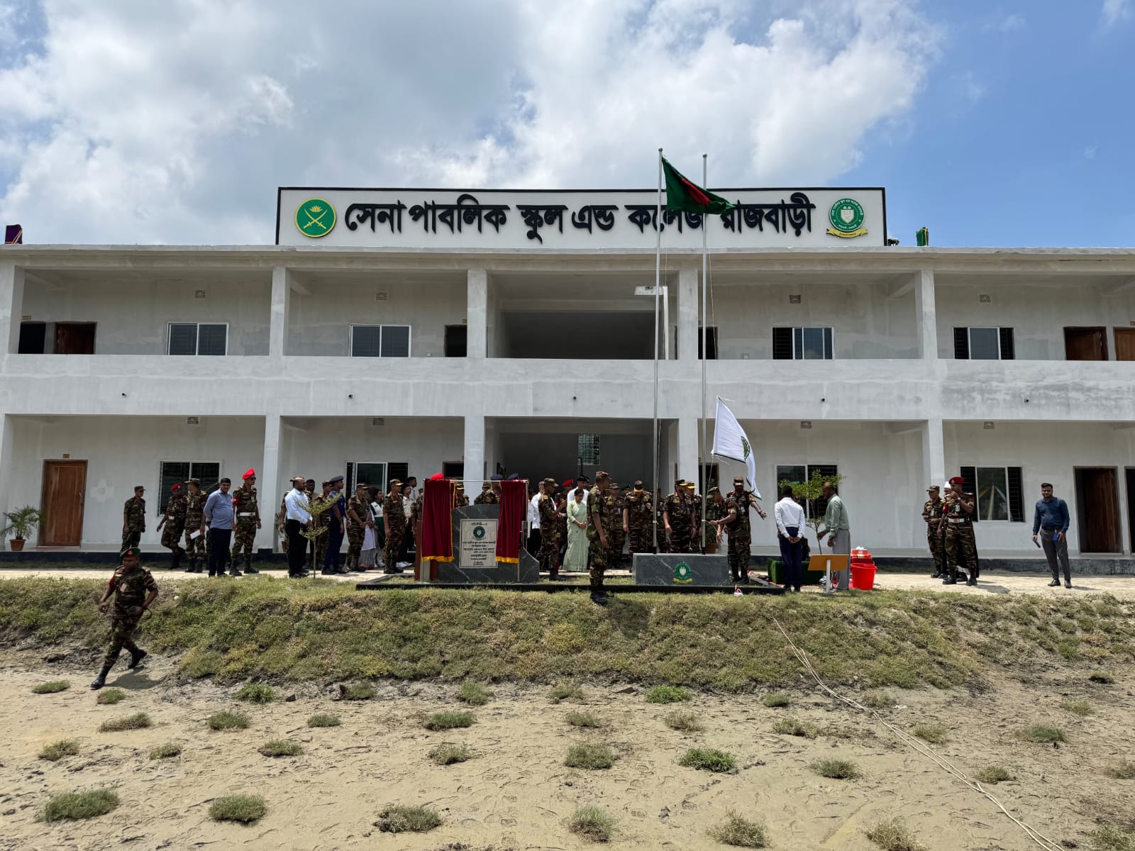 রাজবাড়ীতে 'সেনা পাবলিক স্কুল এন্ড কলেজ' উদ্বোধন করলেন সেনাপ্রধান