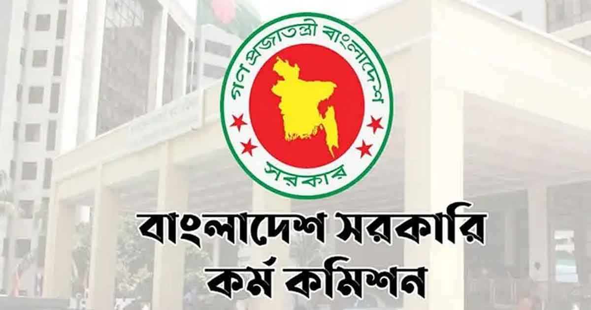 বিসিএস নিয়োগে বড় সংস্কার, এক বছরে পরীক্ষা শেষের পরিকল্পনা