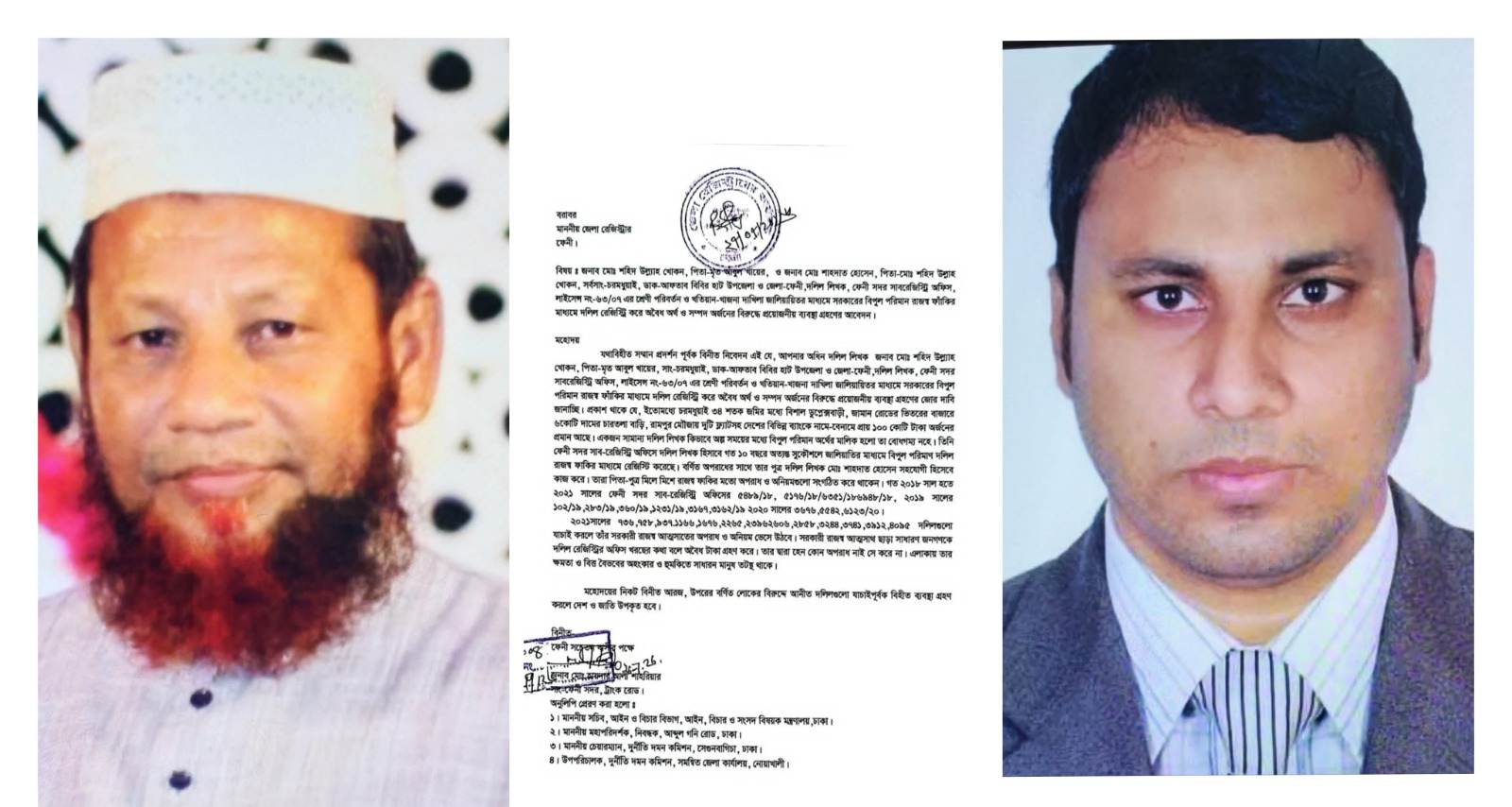 ফেনীতে বাবা-ছেলের কারসাজিতে  ২৬টি দলিল রেজিস্ট্রিতে জালিয়াতি, তদন্তে কমিটি গঠন