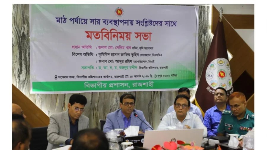 সারের অনিয়ম-দুর্নীতিতে সরকারের ‘জিরো টলারেন্স’: কৃষি সচিব