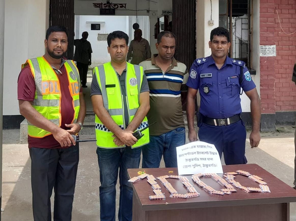 ঠাকুরগাঁওয়ে এক হাজার ট্যাপেন্টাডল ট্যাবলেট উদ্ধার, গ্রেপ্তার ১