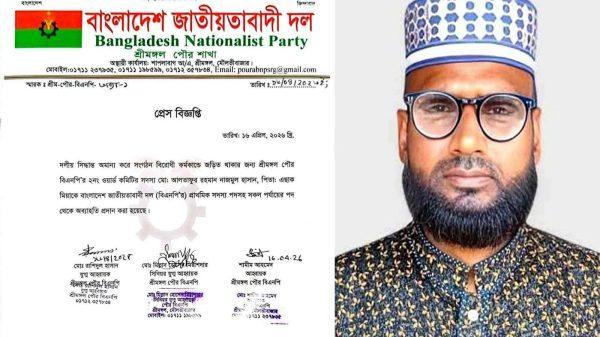 অপকর্মের দায়ে শ্রীমঙ্গল পৌর বিএনপি নেতা আলতাফ বহিষ্কৃত