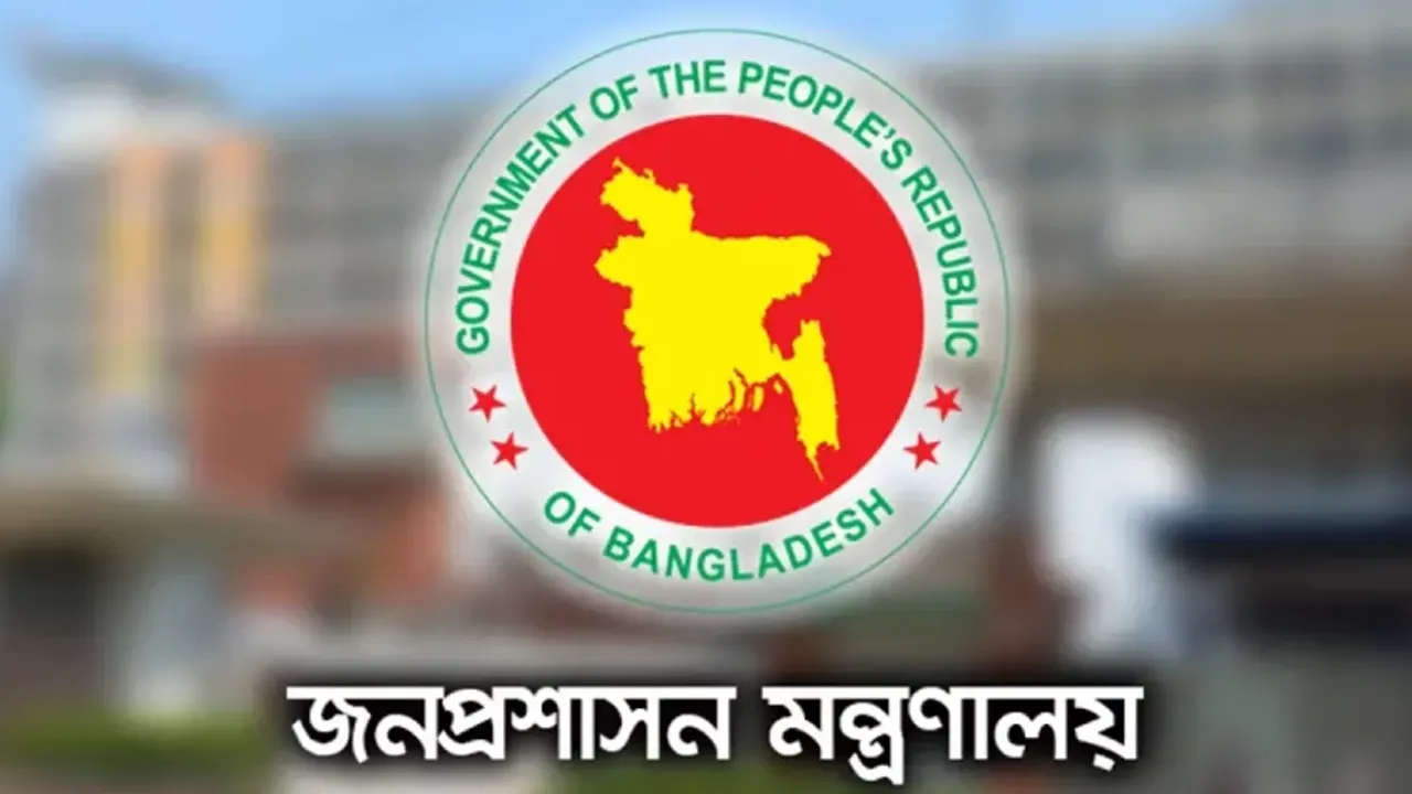 পাঁচ জেলায় জেলা প্রশাসক বদলি, নতুন পদায়ন ঘোষণা