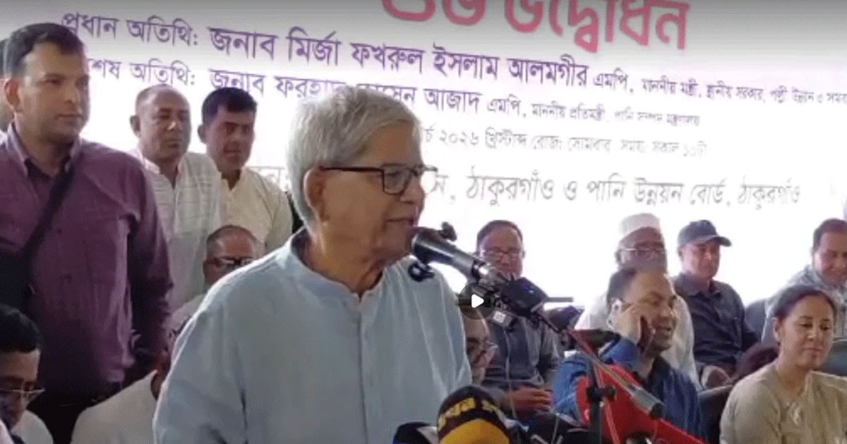 মধ্যপ্রাচ্যের যুদ্ধের প্রভাব পড়তে পারে, বাড়তে পারে নিত্যপণ্যের দাম: মির্জা ফখরুল