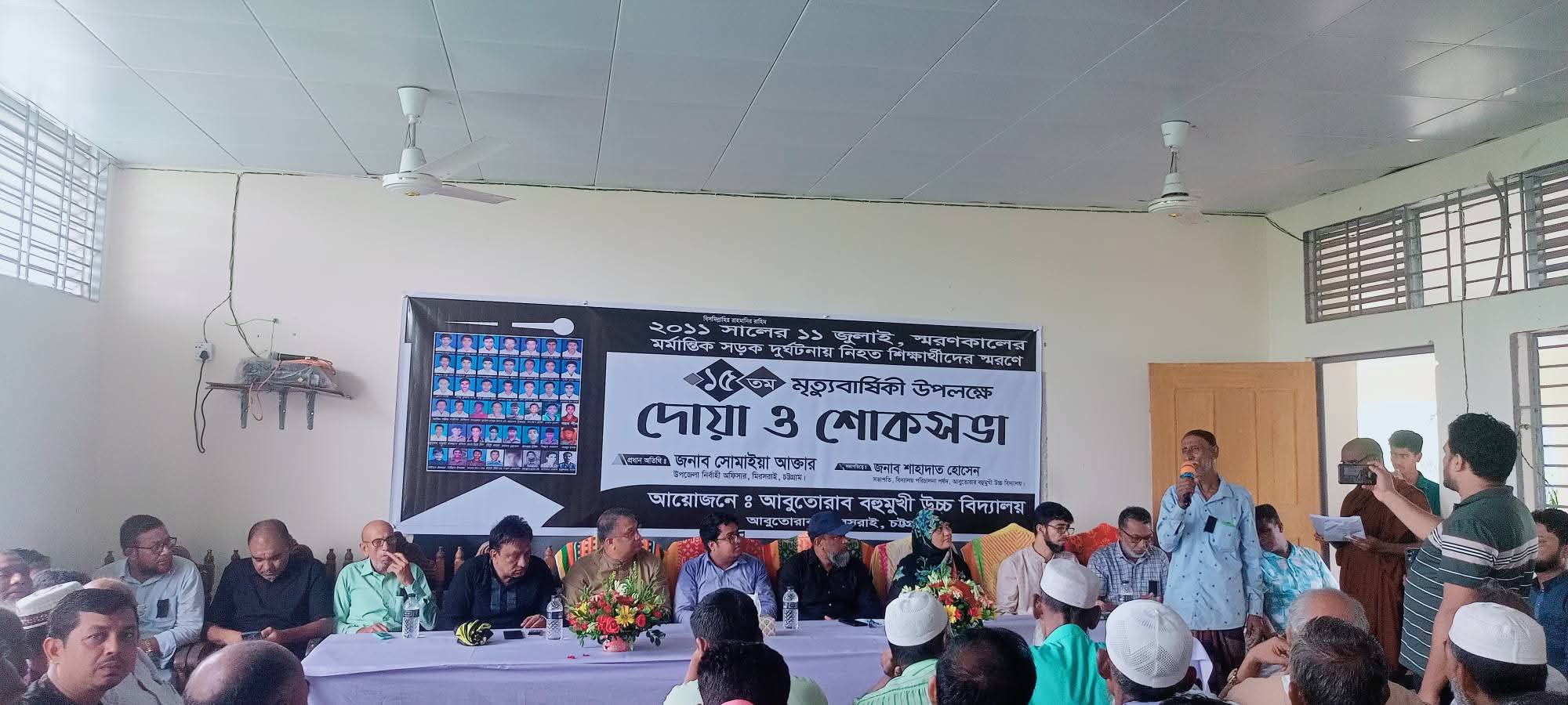 মীরসরাই ট্র্যাজেডীর ১৫তম বর্ষপূর্তি আজ,নানা আয়োজনে নিহতদের স্মরণ