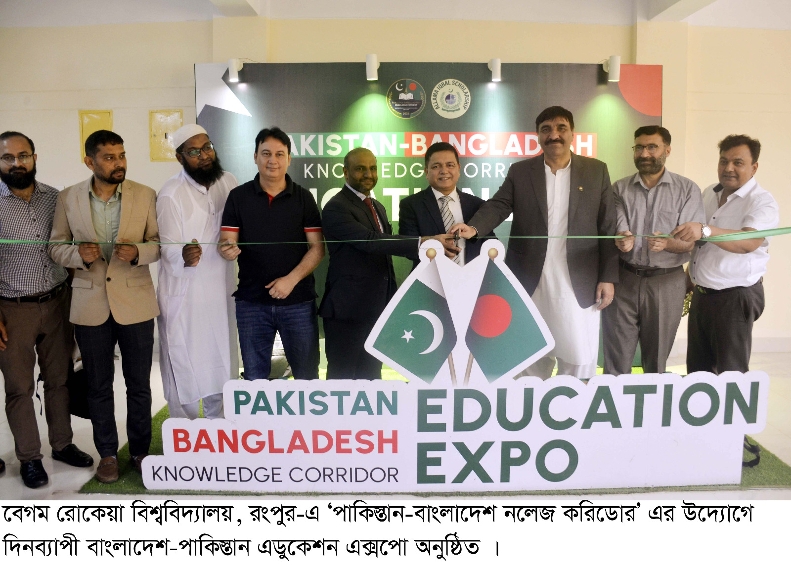 বেরোবিতে বাংলাদেশ-পাকিস্তান এডুকেশন এক্সপো অনুষ্ঠিত