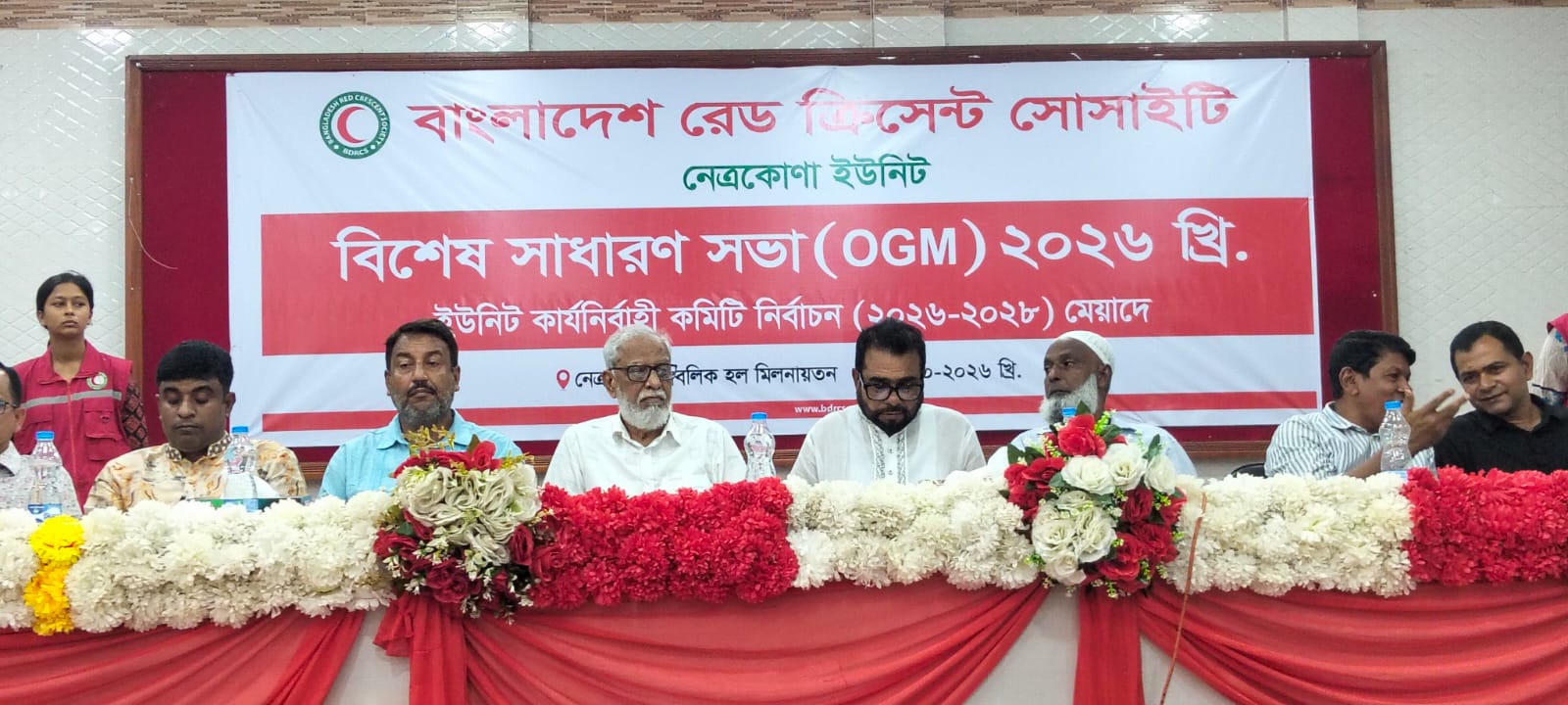 নেত্রকোনা রেডক্রিসেন্ট ইউনিটের বিশেষ সাধারণ সভা ও দ্বি-বার্ষিক নির্বাচন