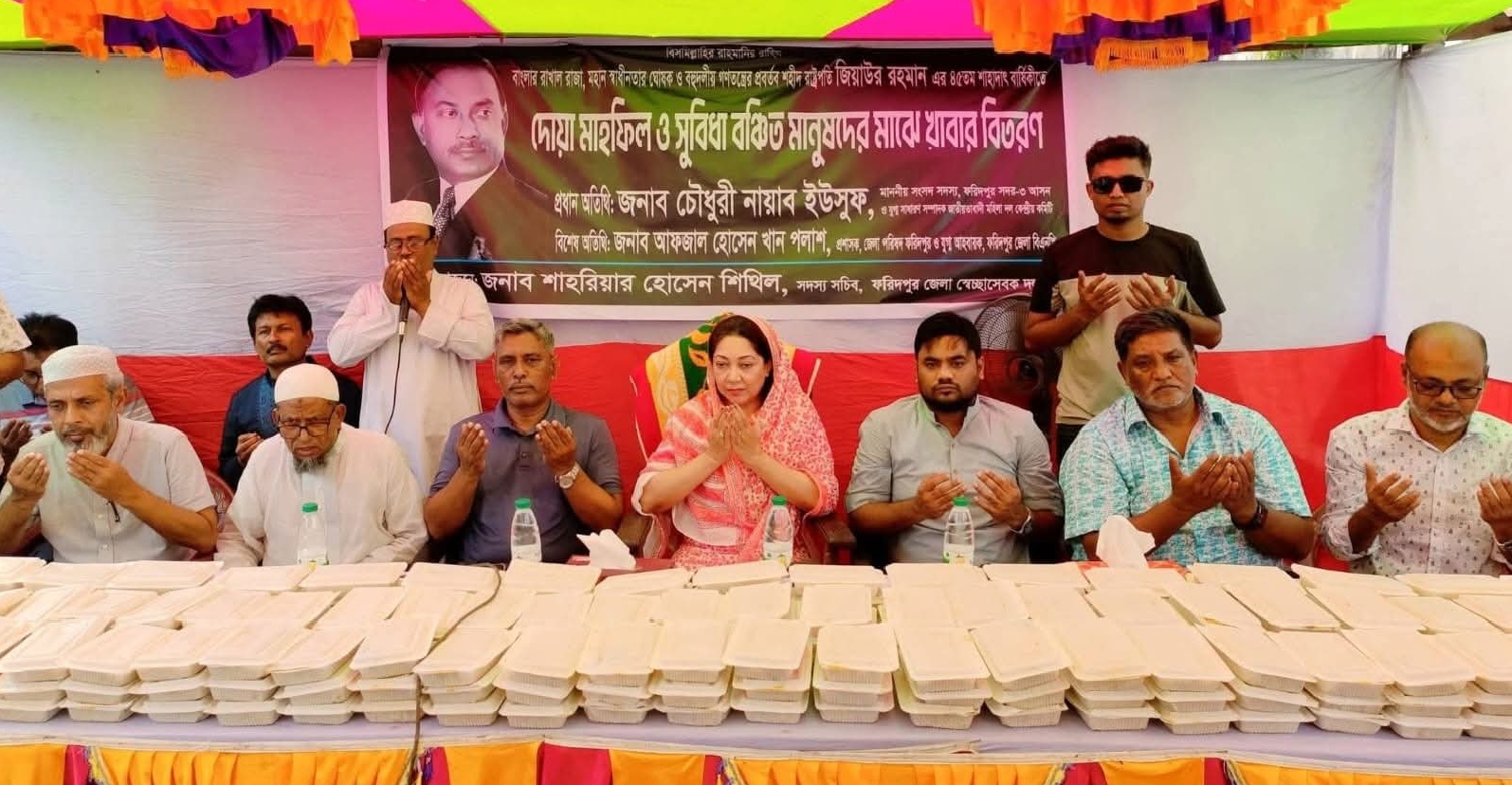 ফরিদপুরে শহীদ রাষ্ট্রপতি জিয়াউর রহমানের শাহাদাত বার্ষিকী পালন