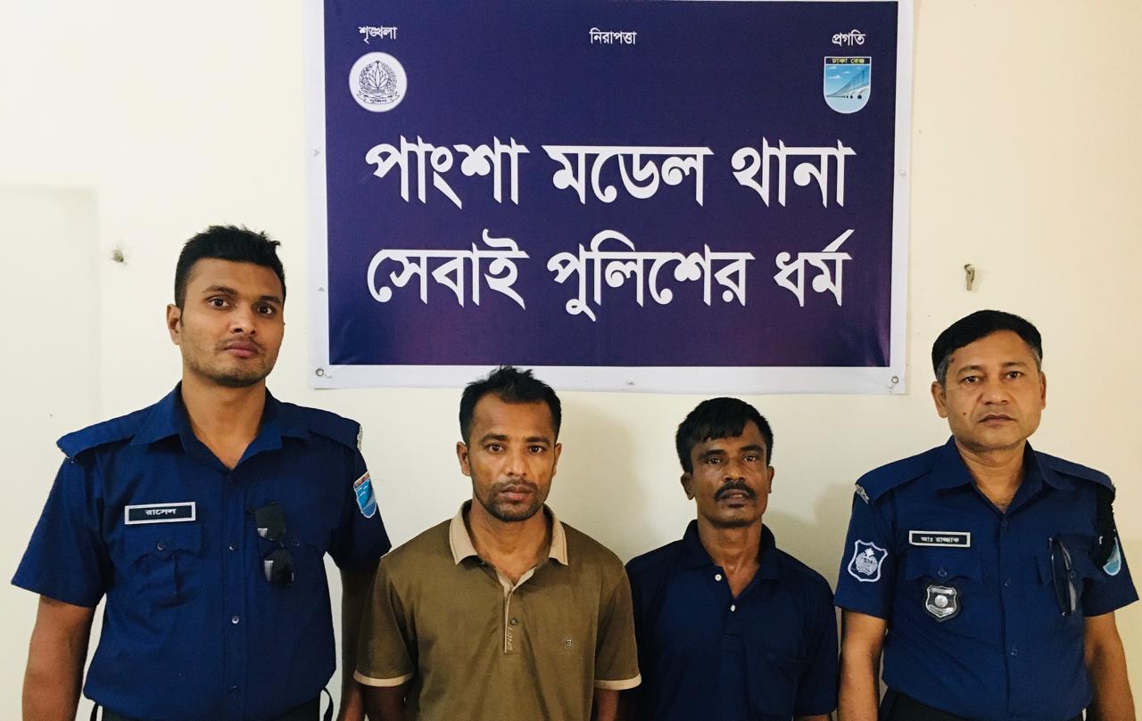 পাংশায় সাজাপ্রাপ্ত ও দুই ওয়ারেন্টভুক্ত আসামি গ্রেফতার
