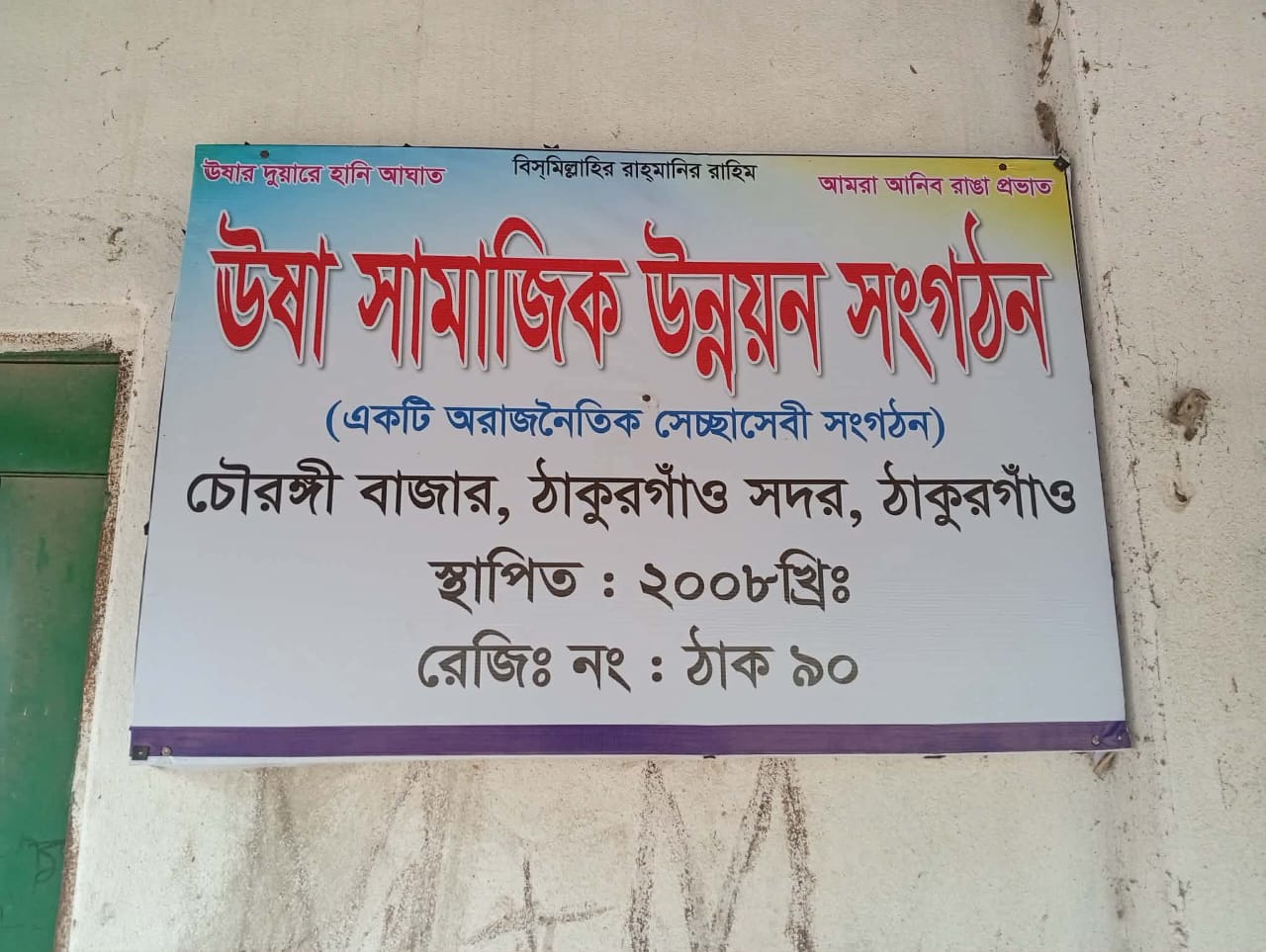 মির্জা ফখরুলের ইমেজ কাজে লাগিয়ে সম্পদ দখলের অভিযোগ! ঠাকুরগাঁওয়ে তোলপাড়