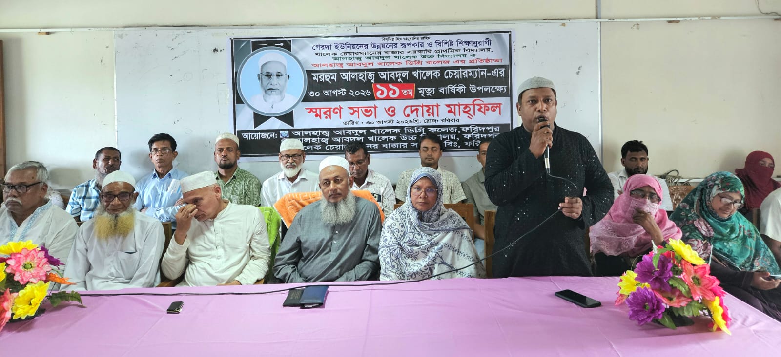 খালেক চেয়ারম্যানের ১১তম মৃত্যুবার্ষিকী পালিত