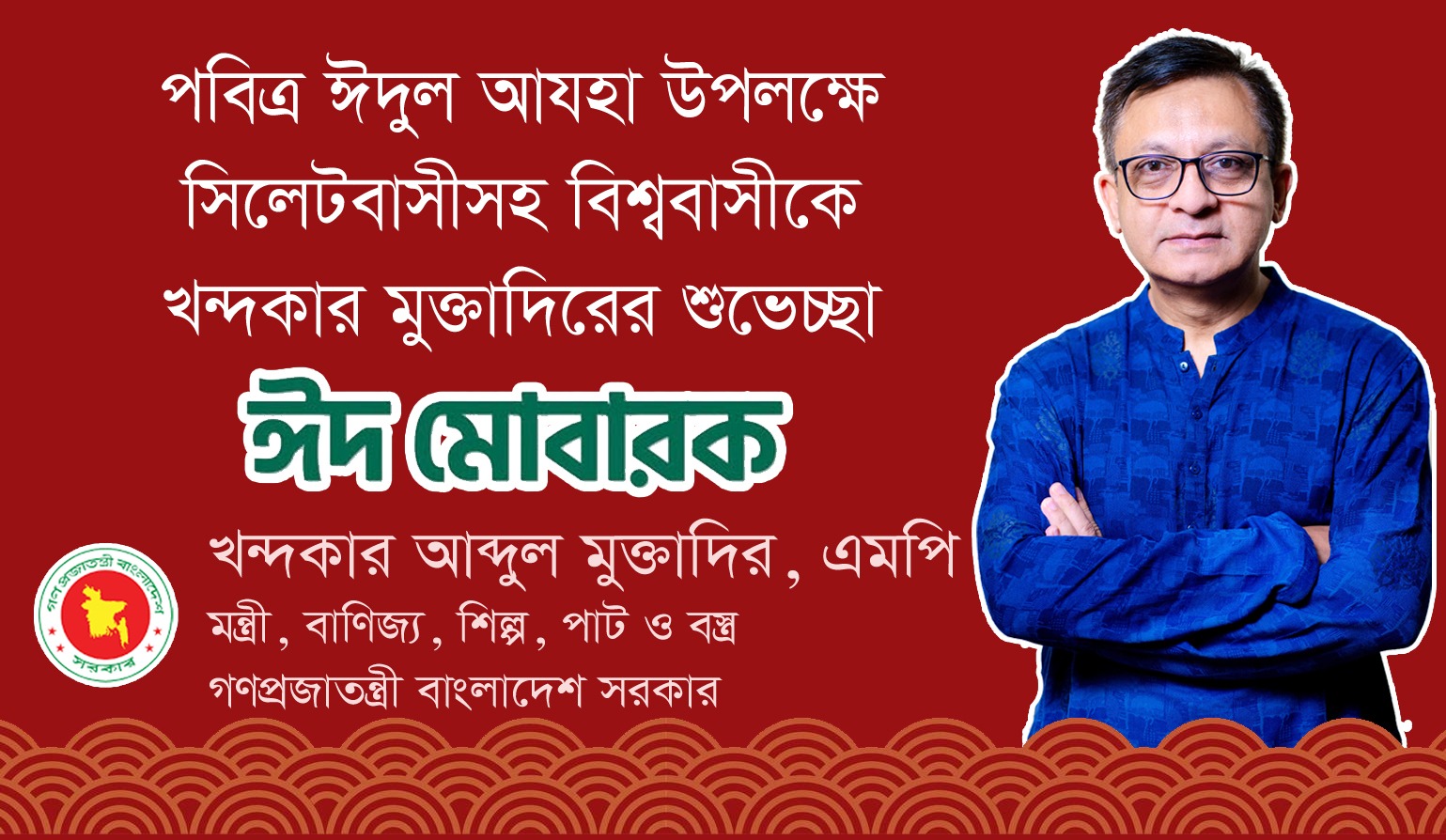 প্রধানমন্ত্রীর ঈদ উপহার পেলেন রাসিকের ১২৩৭জন পরিচ্ছন্নতাকর্মী