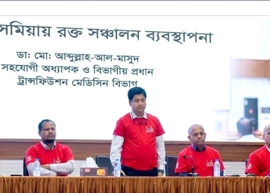 থ্যালাসেমিয়া রোগীদের পাশে টিএমএসএস