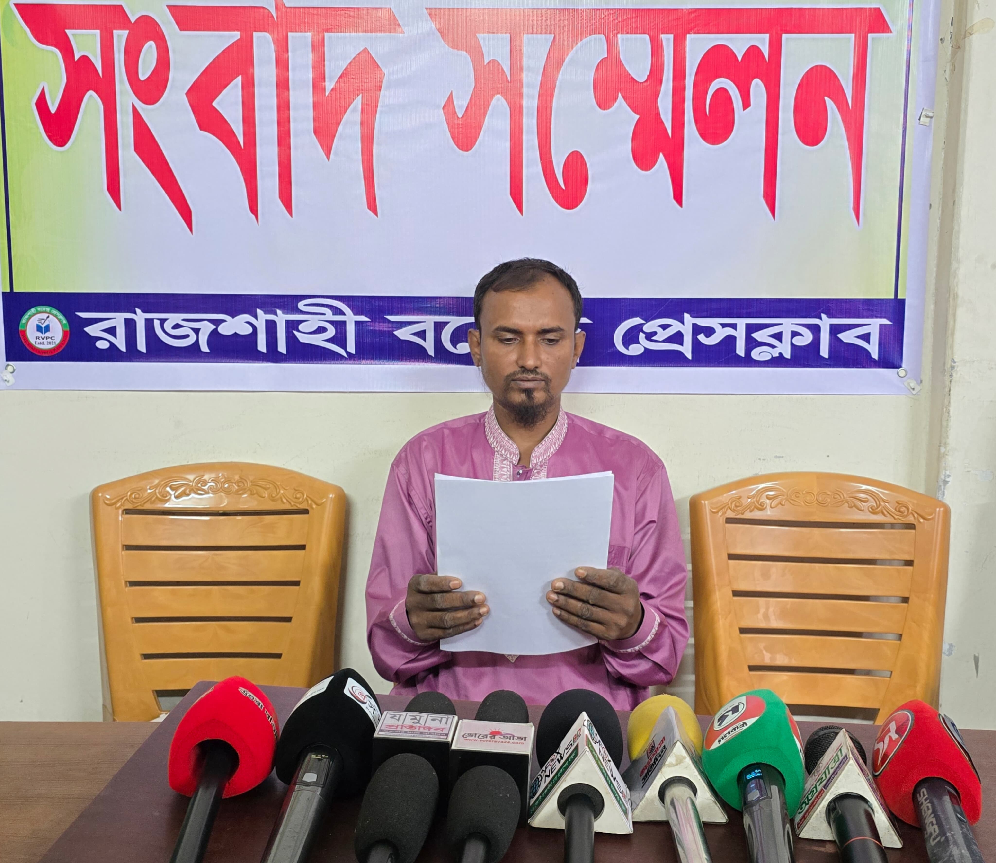 ৩১ লাখ টাকা আত্মসাৎ ও ৭ ঘণ্টা থানায় আটকে রাখার অভিযোগে সংবাদ সম্মেলন