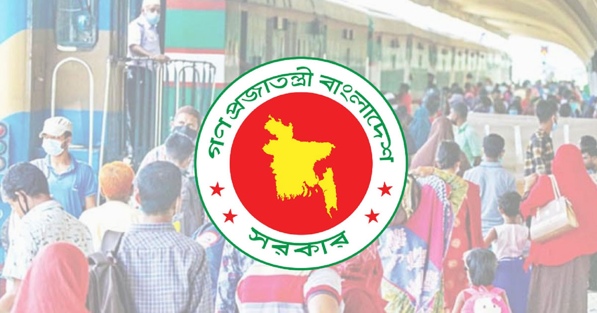 ঈদুল আজহায় টানা ৭ দিনের ছুটি ঘোষণা, জারি হলো প্রজ্ঞাপন