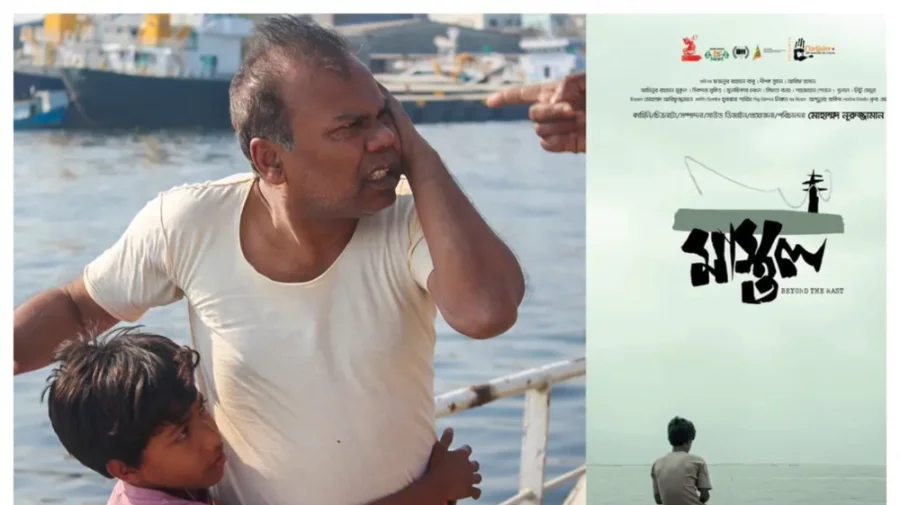 দেশের প্রেক্ষাগৃহে বিশ্ব মাতানো ‘মাস্তুল’