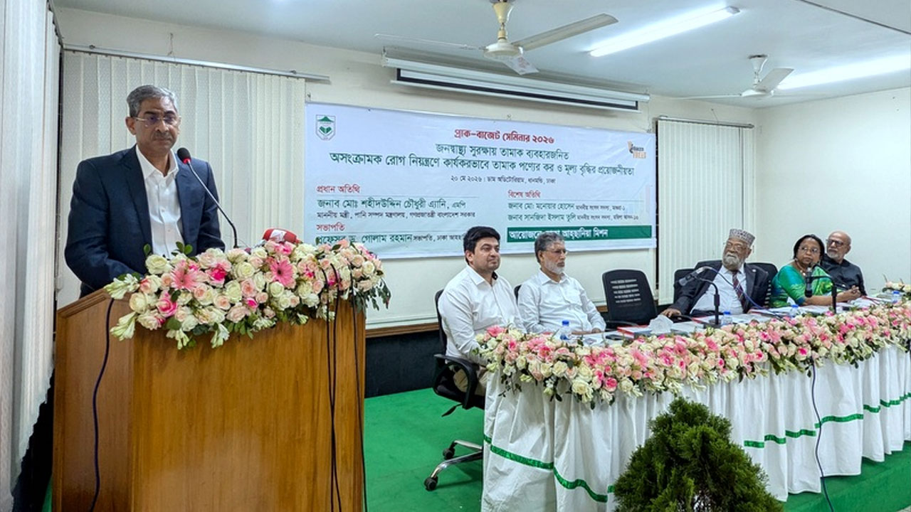 জনস্বাস্থ্য সুরক্ষায় তামাকপণ্যে কার্যকর করারোপ প্রয়োজন: পানিসম্পদ মন্ত্রী